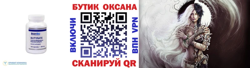 MEGA онион  Опочка  Бутират оксана  где можно купить наркотик 