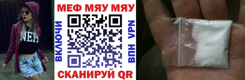 Мефедрон мяу мяу  продажа наркотиков  Опочка 